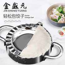 Dumpling wrapper artifact household dumpling making mold wrapper rolling tool bun making machine kitchen essential