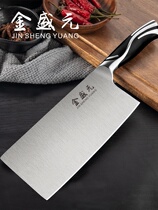 Jin Shengyuan kitchen knife household cutting knife chef special kitchen knife cutting meat cutting knife sharp kitchen stainless steel knife