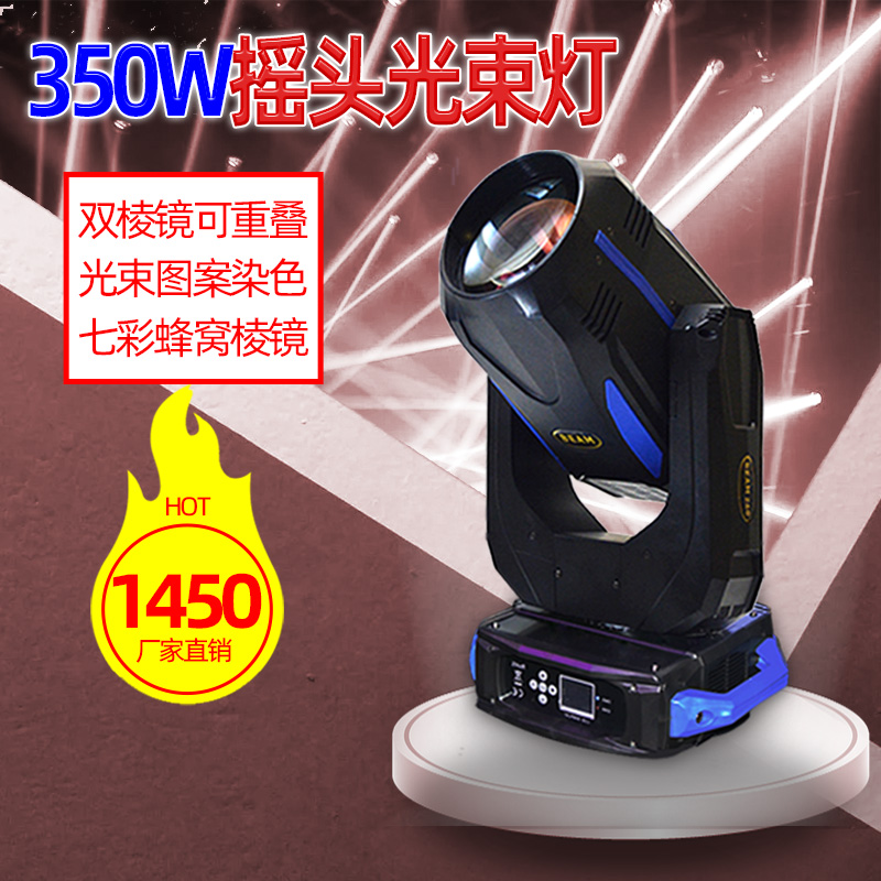 Changke 350w beam light pattern moving head light follow spot light 260w bar wedding performance stage lighting night show