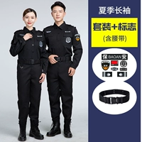 Летний лонгслив, штаны, ремень, полный комплект