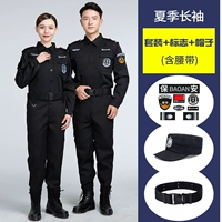 Летний лонгслив, штаны, шапка, ремень, полный комплект