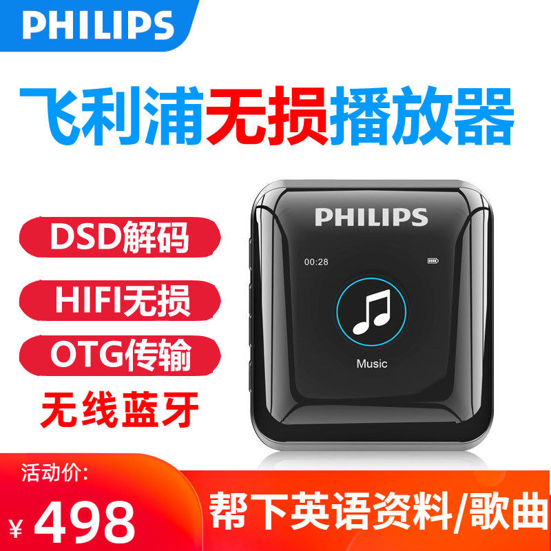 Philips mp3 Bluetooth version Running motion No distortion Music player Student version Mini portable mini hifi with body listening SA2816 ultra-thin support Bluetooth DSD decoding mother with fever