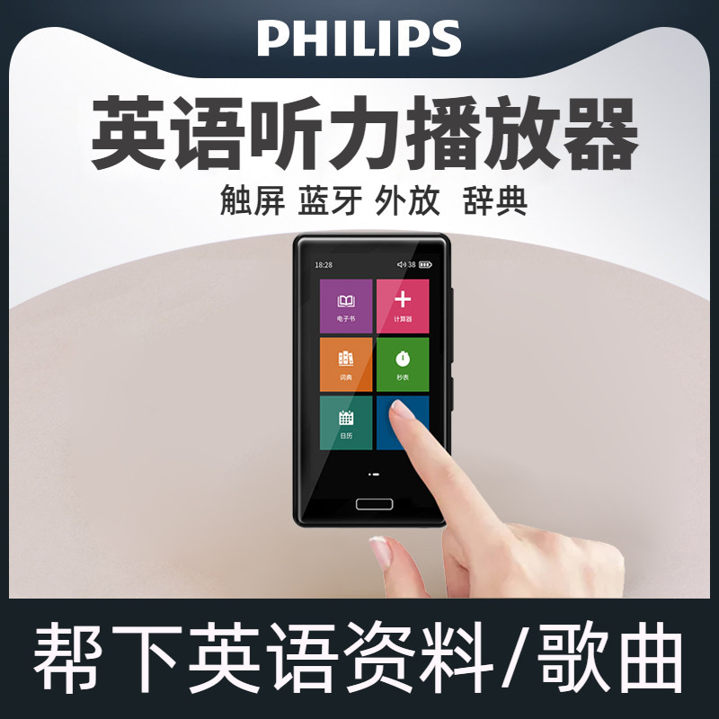 Philips SA2916 mp3 small Bluetooth music player mp4 with body listening to full screen Touch screen mp5 Student version of portable small primary high school English hearing learning machine with dictionary