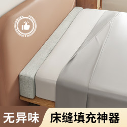 Bed Gap Filler for Connecting a Baby Crib to a Large Bed, Gap Filler for Bed Edges Against the Wall, Mattress Widening Strip for Patching
