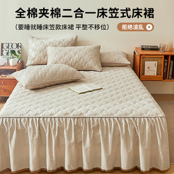 2026 New Model Pure Cotton Bed Skirt and Fitted Sheet Two-In-One, High-End Single-Piece Cotton Quilted Bedspread with Skirt, Suitable for All Seasons
