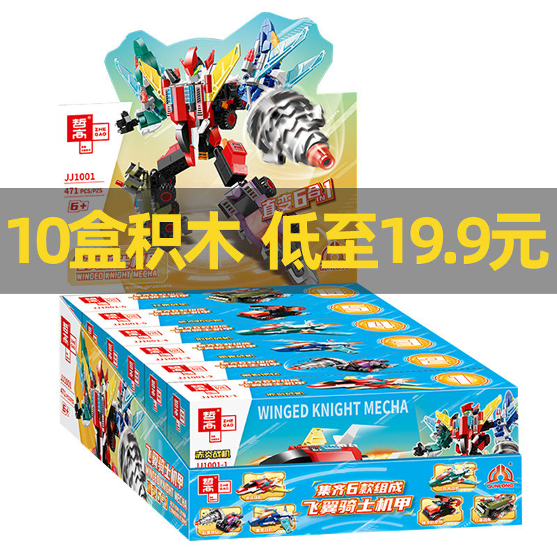 Car building block gun assembled puzzle small toy gift wholesale compatible with LEGO children's aircraft carrier tank robot