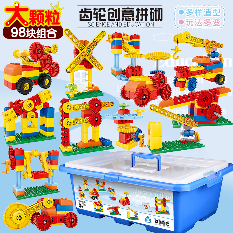 Kung Lung Coach Change Project 45002 9656 block toys large particle mechanical gear assembly