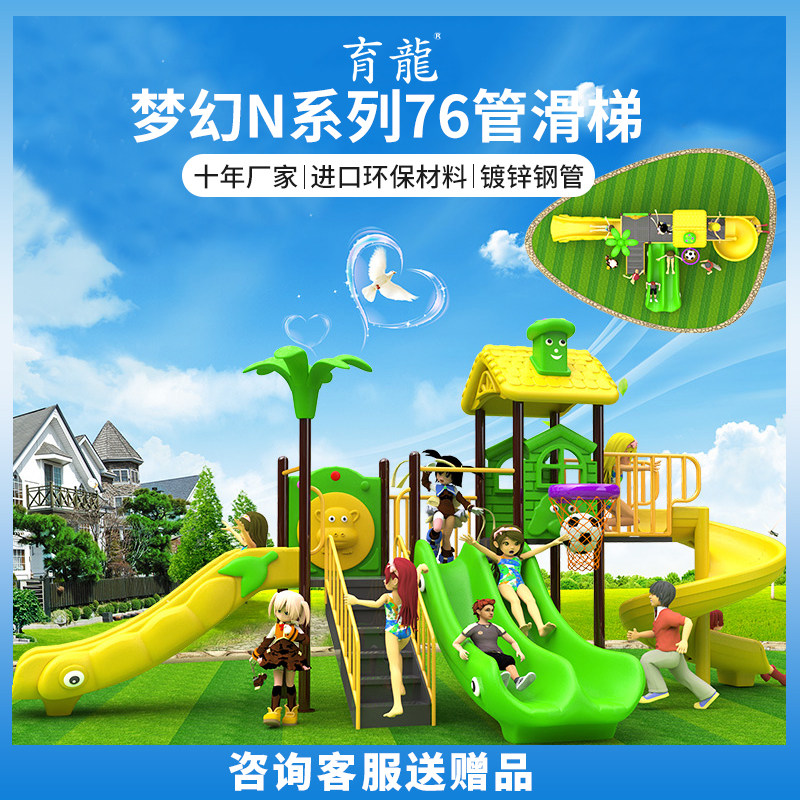 Kindergarten room Outdoor large toy play facilities Children's indoor naughty castle kindergarten slide swing combination