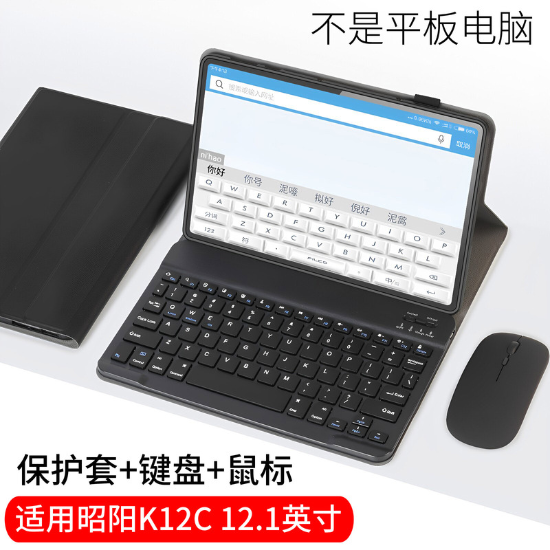 Suitable for Lenovo Zhao Yang K12C Keyboard Protective Case 12.1inch Bluetooth Mouse Tb-361Fu New All-Inclusive Tablet Magnetic Protective Case Split Touchpad Magic Control Leather Case