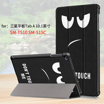 Suitable for SAMSUNG Tab A 10 1 inch protective case SM-T510 leather case T515C tablet case SAMSUNG Galaxy2019 version