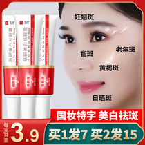 Skin-skin-skin-whitening Whitening Cream Gods nicotinamide Yan beauty self-research and debateles to go to black pigment Old country stock