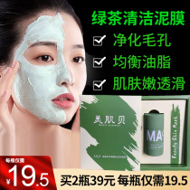Beauty Creme Beyan Solid Mask Green Tea Control Oil Mud Film Clean Pores to dispel acne and beauty to head to the black head