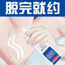Li Jiaqi Recommended Gentle Hair Cream Suit of Hair Lotion God Instrumental Male Leg Mao Woman Armband Shake the same Qi