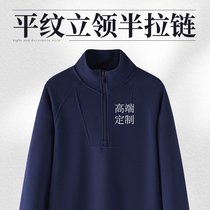 Stand collar half zipper raglan sweatshirt custom work clothes printed with logo LeRunning group outdoor activity group clothes embroidered words