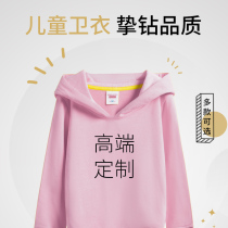 Childrens sweatshirts custom-made velvet thickened kindergarten and elementary school pullovers childrens coats autumn and winter cardigans printed with logo
