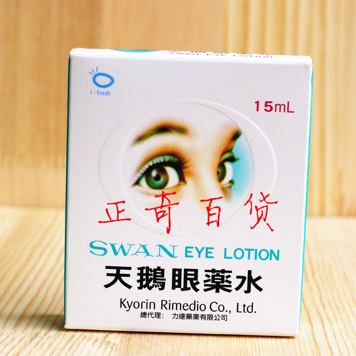 3 Hong Kong original Japanese SWAN EYE DROPS EYE DROPS 15ML moisturize dry eyes ASTRINGENT eyes