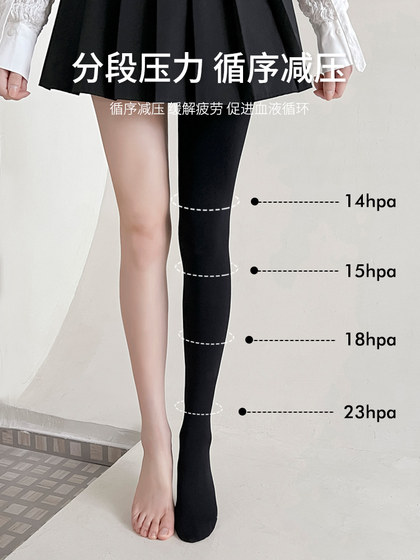 Enjoy it压力瘦腿连裤袜女春秋哑光黑色丝袜秋冬强压塑形打底裤袜