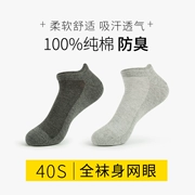 Vớ cotton nam vớ lưới thoáng khí mùa hè mỏng nam vớ vớ nam thấp để giúp khử mùi vớ nam kích thước lớn - Vớ bông