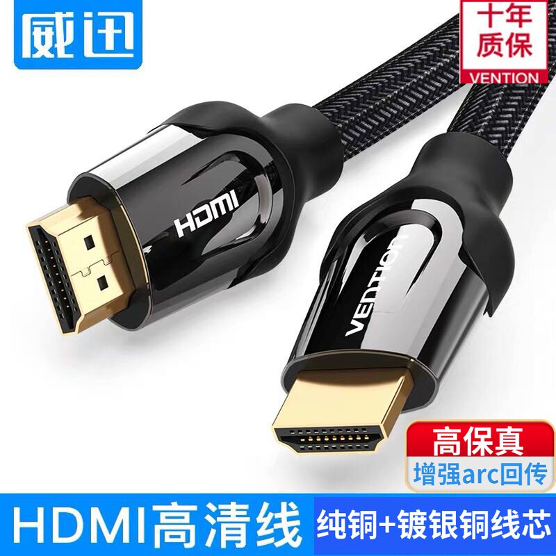 ARC amplifier HDMI TV connectivity computer data cable HD HD metal head echo wall audio line 15 meters 8