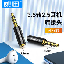 3 5 Turn 2 5 Adapter 3 5 male Turn 2 5mm female large to small plug converter mobile phone headset audio head