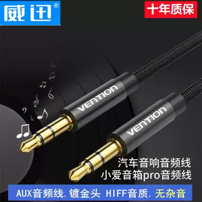 Little love Speaker PRO input aux in Line mobile phone Computer Connection Bluetooth small audio 3 5mm car audio cable