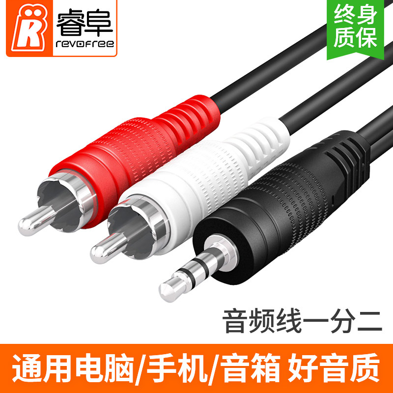 Suitable for the Marwalker Enko landscape power amplifier mobile phone computer and sound connection line 10%-2 audio line
