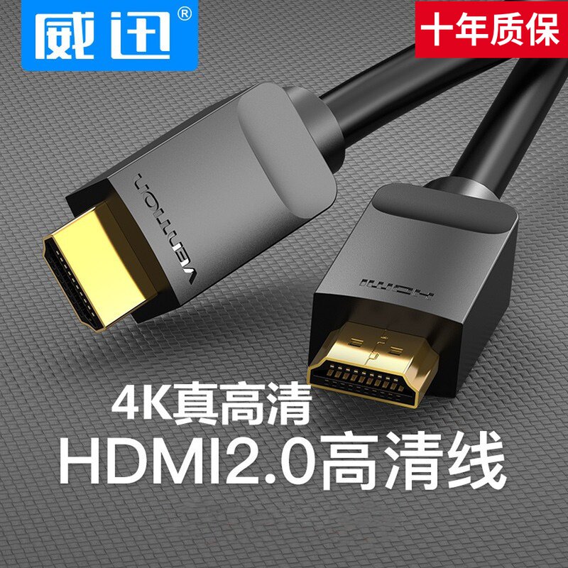 HDMI line telecom Unicom mobile Internet set-top box with liquid crystal smart TV connected data line 4K high picture quality line
