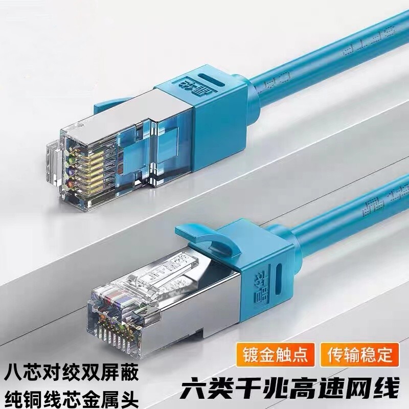 Category 6 Double Shielded Cat6 Network Cable Gigabit Computer Tv Ethernet Communication Network Cable Short 0.8m m