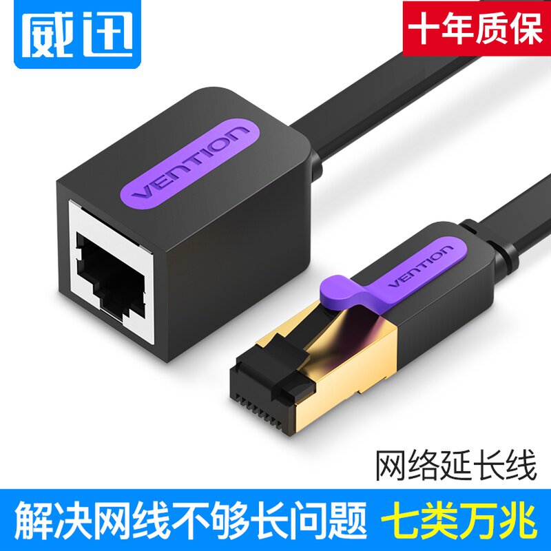 Class 7 network interface extension cable Computer router connection cable Crystal head male and female docking cable Broadband short-term cable 0 5 lengthened