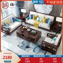  Modern new Chinese style full solid wood fabric sofa combination size apartment Chinese style Ebony light luxury living room furniture