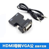 HDMI Mother to VGA Public (обратный не поддерживает) --- черный