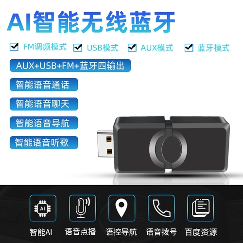 Автомобильный Bluetooth-приемник, аудиоадаптер без искажений, автомобильный USB-модуль Bluetooth, усилитель динамика, Bluetooth-накопитель