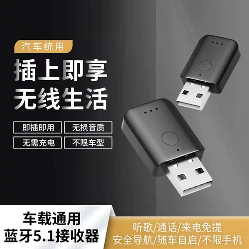 Автомобильный Bluetooth-приемник USB-мини-радио FM-передатчик 5.1 навигационный стереоадаптер