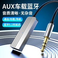 Aux Bluetooth 5.2 приемник 【Слушание песни+Call+Navigation+Начало в Swing】