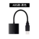 USB для VGA Black
