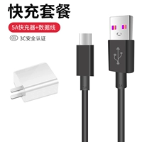 Classic Black [Дайте 5A такую ​​же историю 1 м белая линия] всего два+5A Super Fast Fasting Head