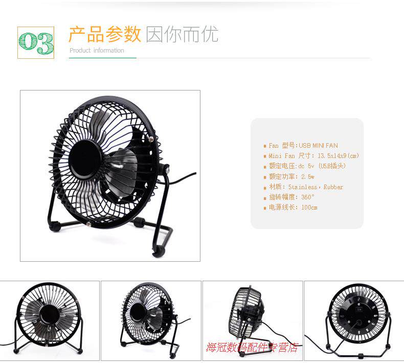Ventilateur USB - Ref 400914 Image 10