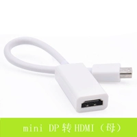 Mini DP к HDMI (Mother Head)