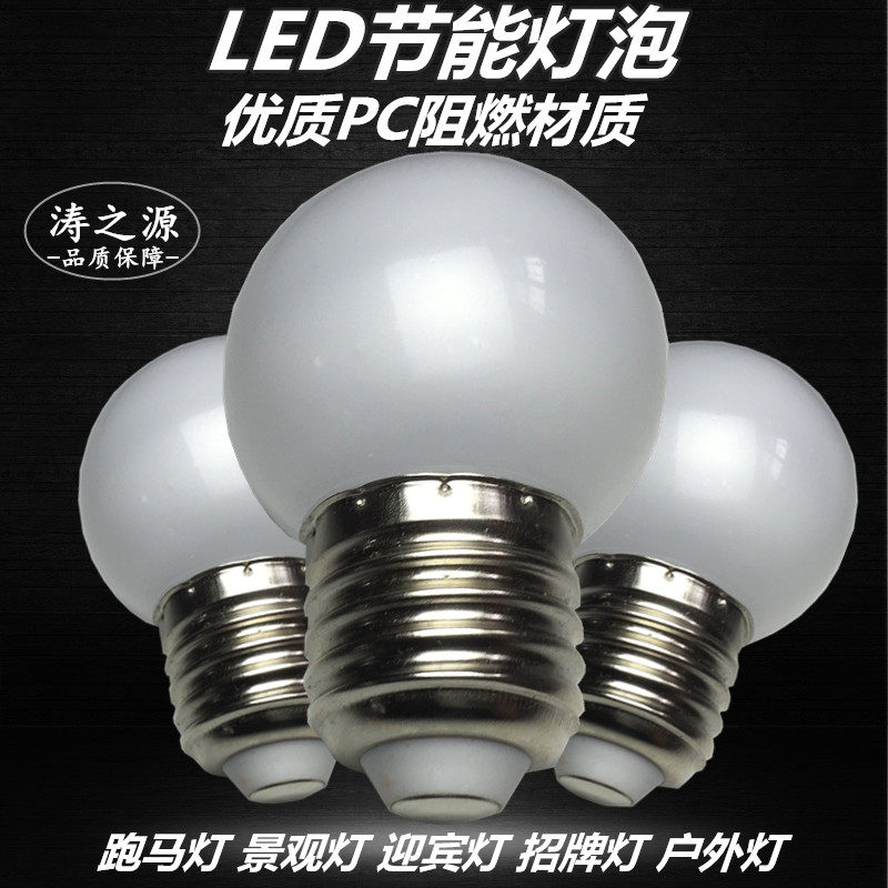 LED energy saving bulb 3w screw mouth e27 ultra bright light source ball bubble indoor outdoor lighting PC cover white light warm light