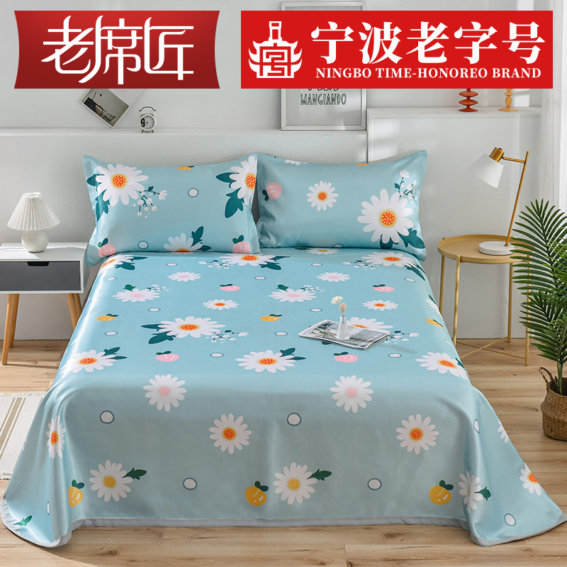 Old Mats Artisan Summer Ice Silk Cool Mat Washable Student Dormitory XI Ice Silk Mat 2021 New Bed Linen Mat