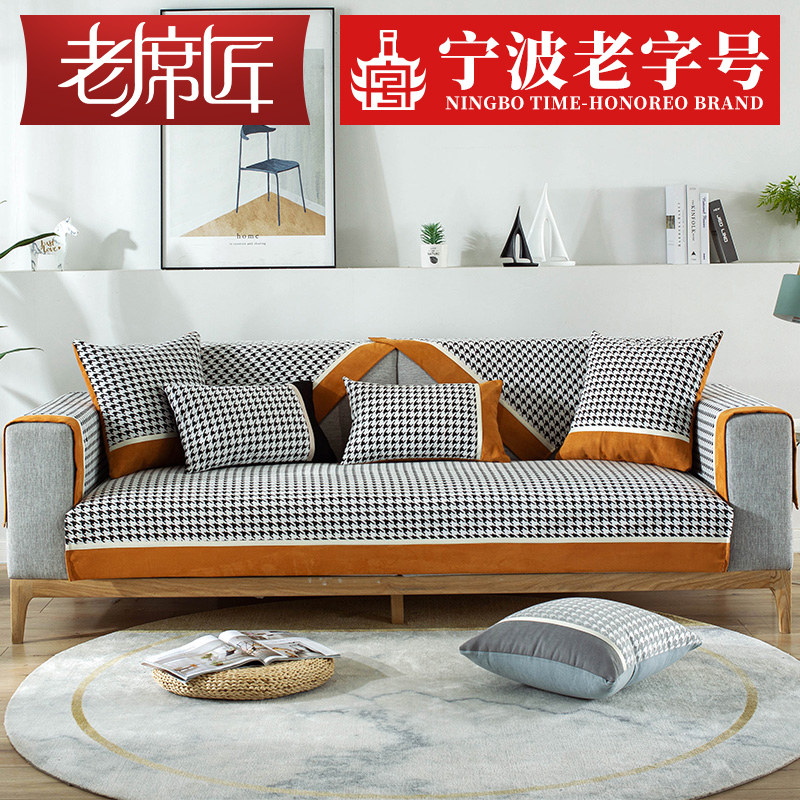 2021 New Sofa Mat All Season Universal Non-slip Cushion Subsuit Sofa Cover Full Bag Universal Full Cover Cloth