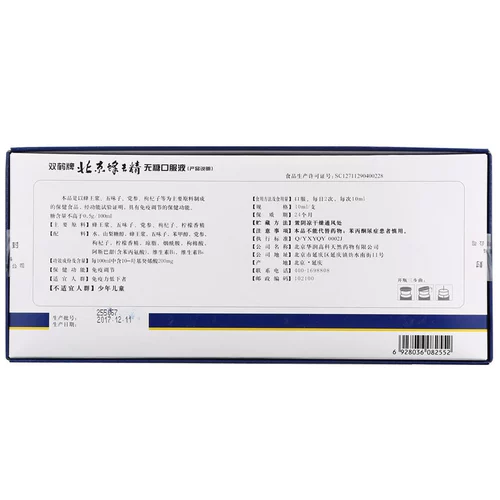 (Три коробки) Бренд Shuanghe Beijing Bee Royal King Fine Sugar без перорального раствора 10 мл*30 Roy