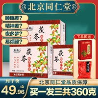同仁堂 Кислые ядра мармеладки, порфира, порфира, каба, снотворное, кислые ядра мармелада, грибной порошок┠