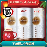 3 банки Tongrentang, приготовленные Mingzi Tea Fei ningxia, жареная пузырь