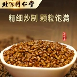 Купить 2 подарок 1 tongrentang 枵        买 明 枰 蓁 蓁 璺 璺 璺 璺 璺 璺