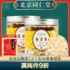 Товары от 诚安堂大药房旗舰店