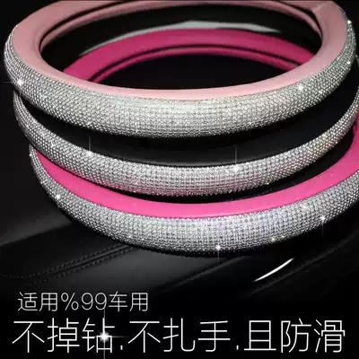 Car steering wheel cover female Korean cute diamond non-slip car steering wheel universal Four Seasons handle car supplies