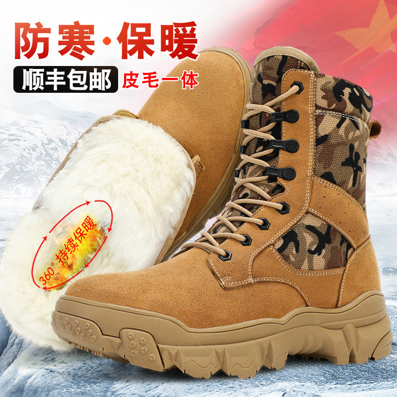 Cotton Boots Man Winter Wool Boots Fur Snow Boots Boots Northeast Cold Boots Thicken Warm Warm Camouflage Boots Boots