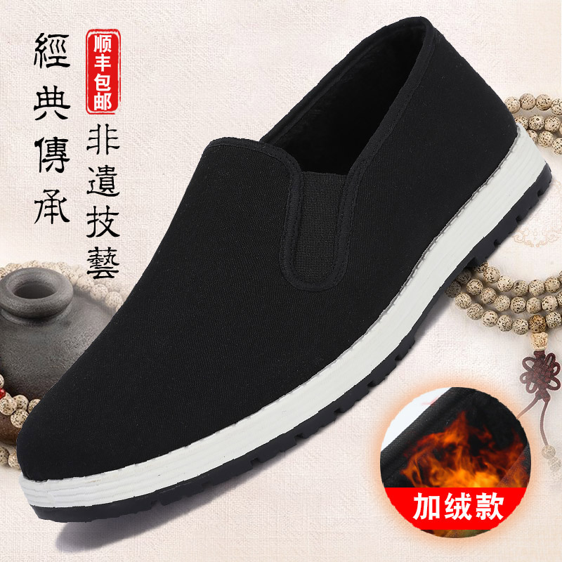 Old Beijing Shoes Men Winter Accelerated Heating Work Leisure Thousand Layers of Soft Soft Soft Cotton Shoes Men