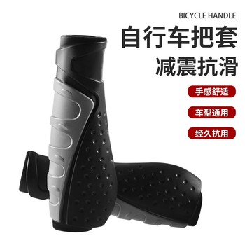 Suitable for giant bicycle mountain bike bicycle anti-slip handlebar cover rubber cover hand grip n variety